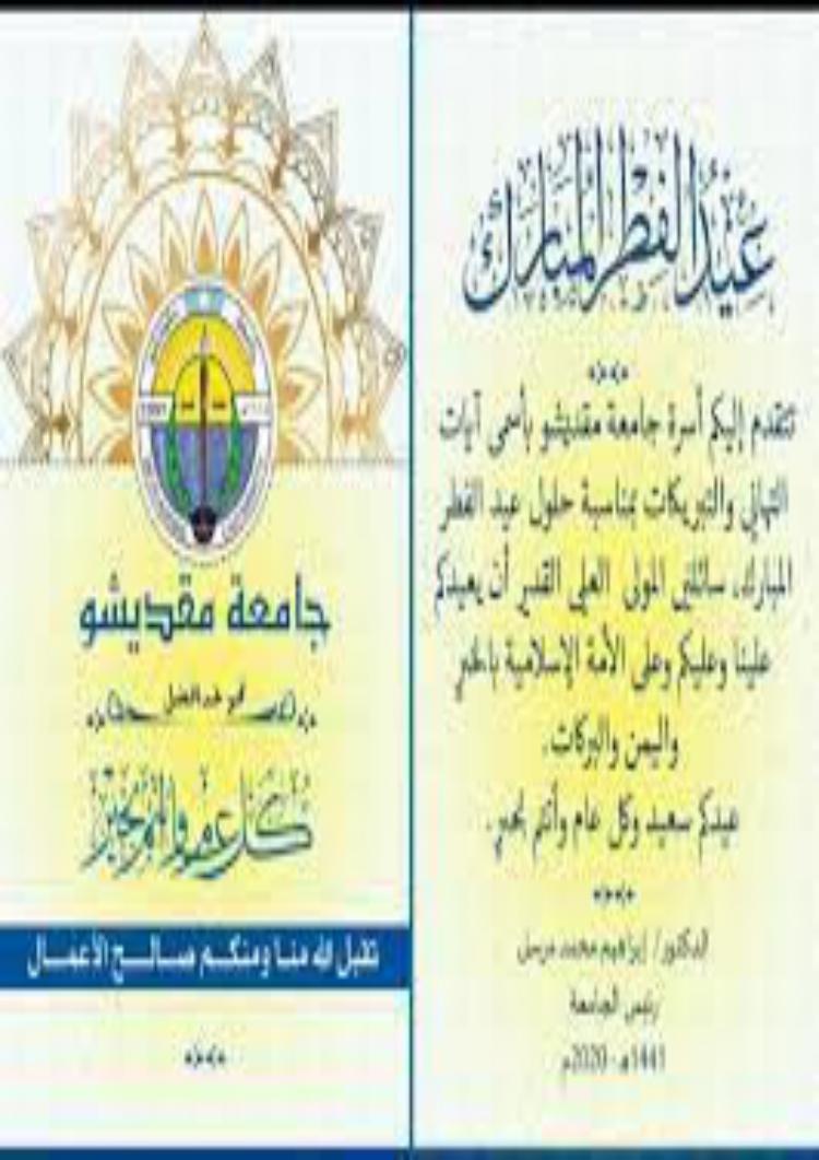 Jaamacadda-Muqdisho buy degree from the Jaamacadda Muqdisho