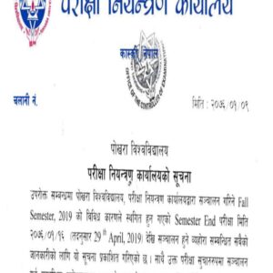 Buy Degree From the Pokhara University
