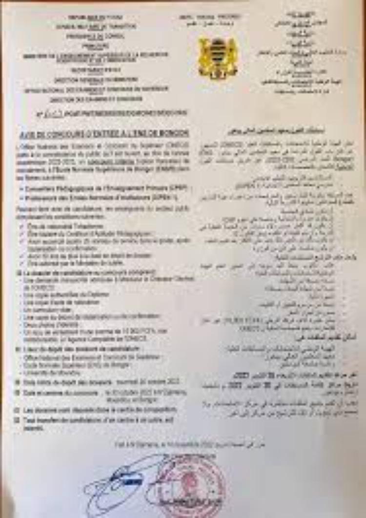 Universite-de-Moundou buy degree from the Université de Moundou