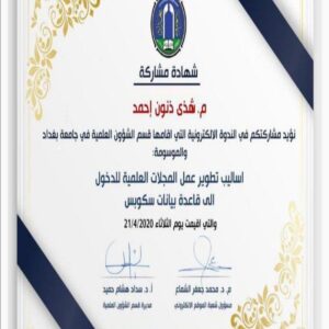 Buy Degree From the University of Baghdad