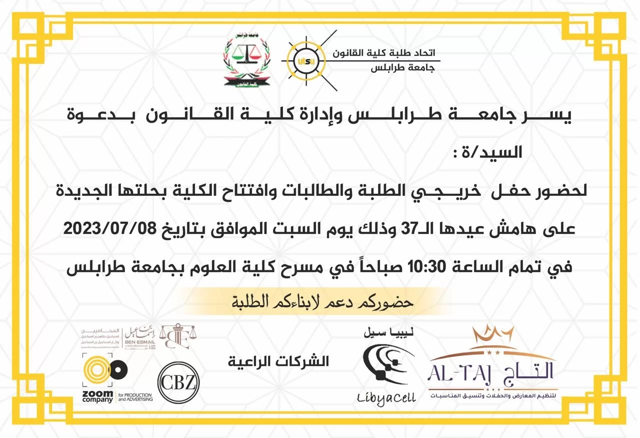 University-of-Tripoli buy degree from the University of Tripoli