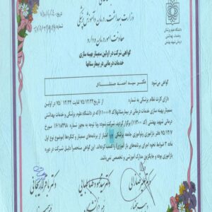 Buy college degree from the Shahid Beheshti University