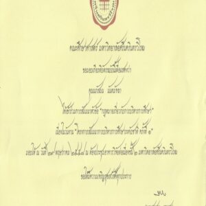 Buy college degree from the Srinakharinwirot University