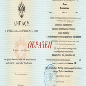 Buy college degree from the St. Petersburg State University
