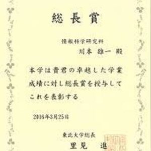 Buy college degree from The Tohoku University