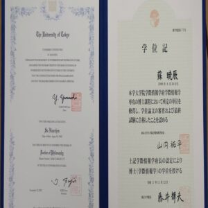 Buy college degree from The Tokyo Institute of Technology
