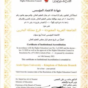 Buy college degree from the University of Nizwa