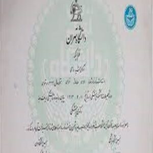 Buy college degree from the University of Tehran